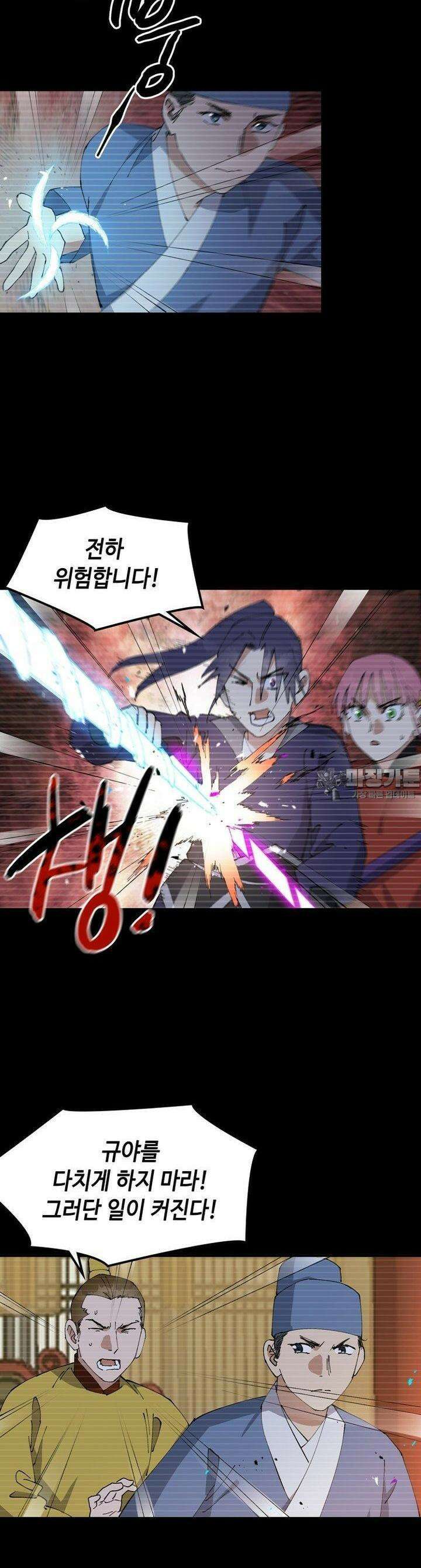 레벨업하기 싫은 영급무사 146화 3