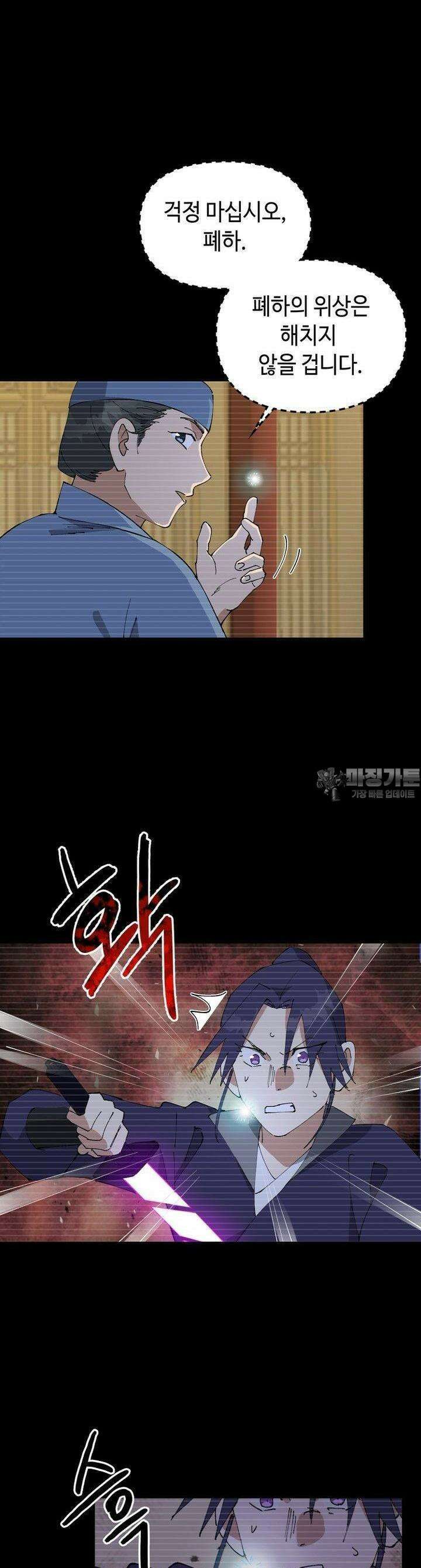 레벨업하기 싫은 영급무사 146화 4