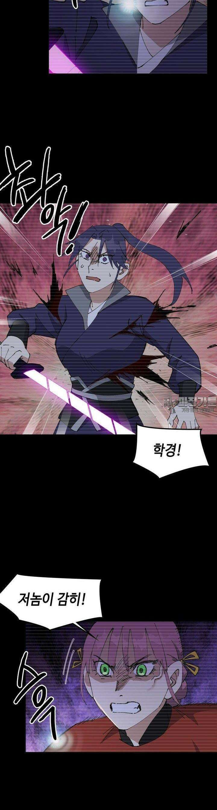 레벨업하기 싫은 영급무사 146화 5