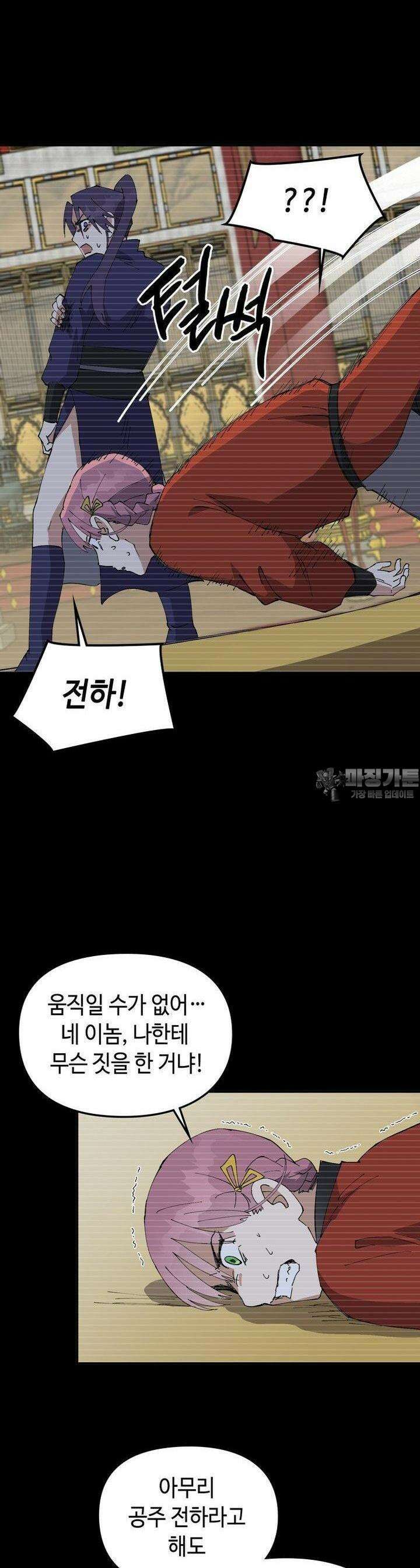 레벨업하기 싫은 영급무사 146화 6
