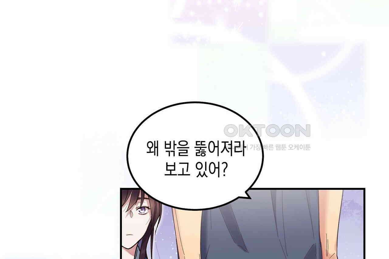 남자 귀신 주웠더니 솔로 탈출! 48화 6