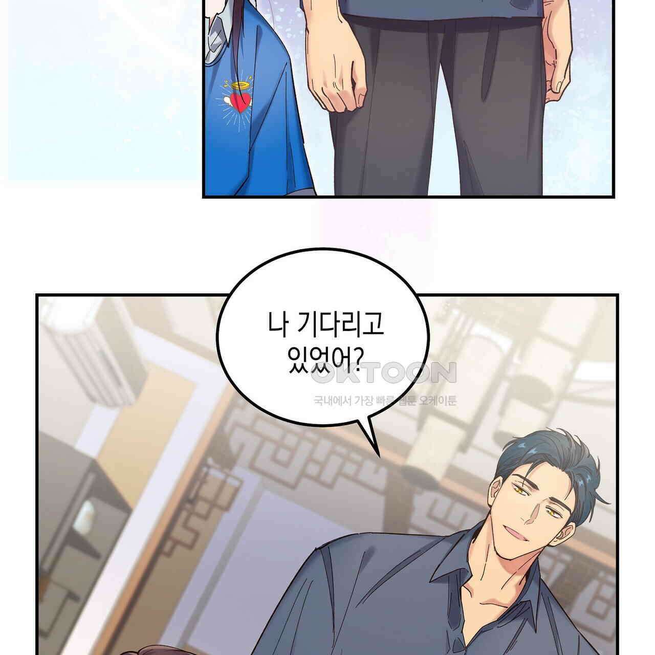 남자 귀신 주웠더니 솔로 탈출! 48화 7