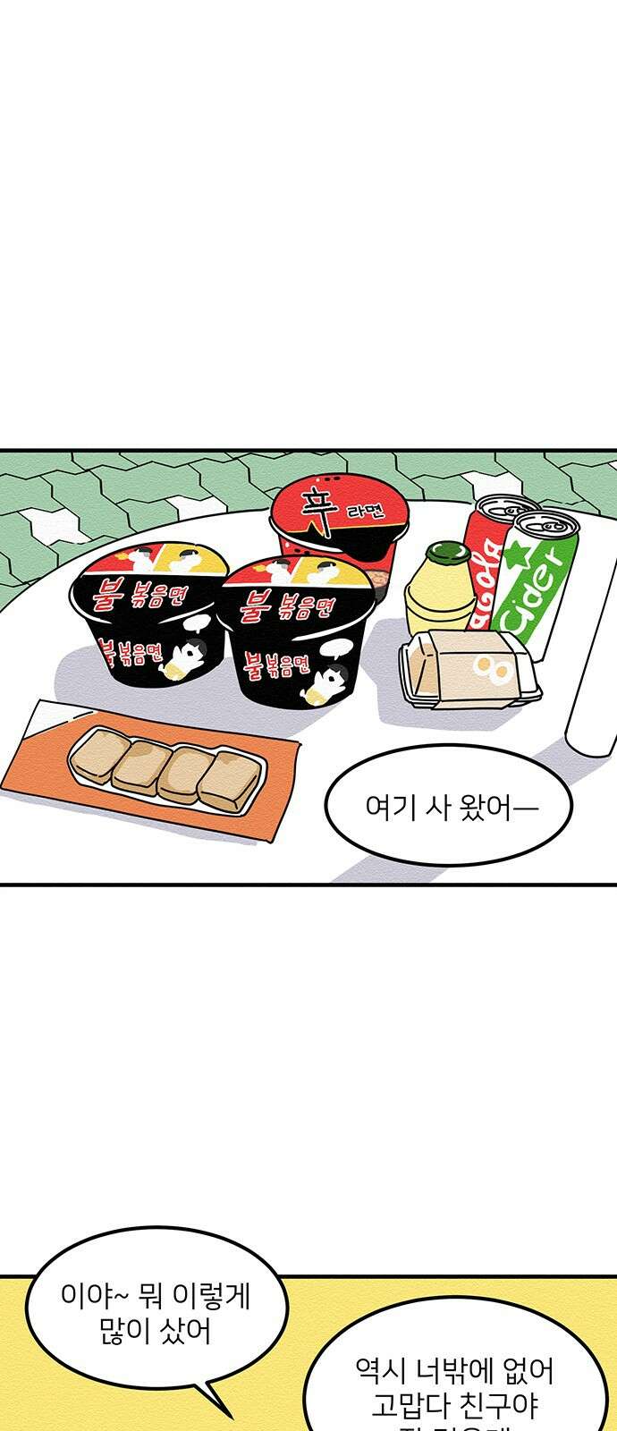 착한 여자 안선해 3화 닮은 꼴 1