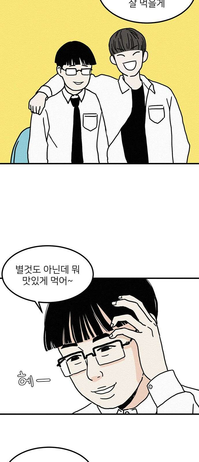 착한 여자 안선해 3화 닮은 꼴 2