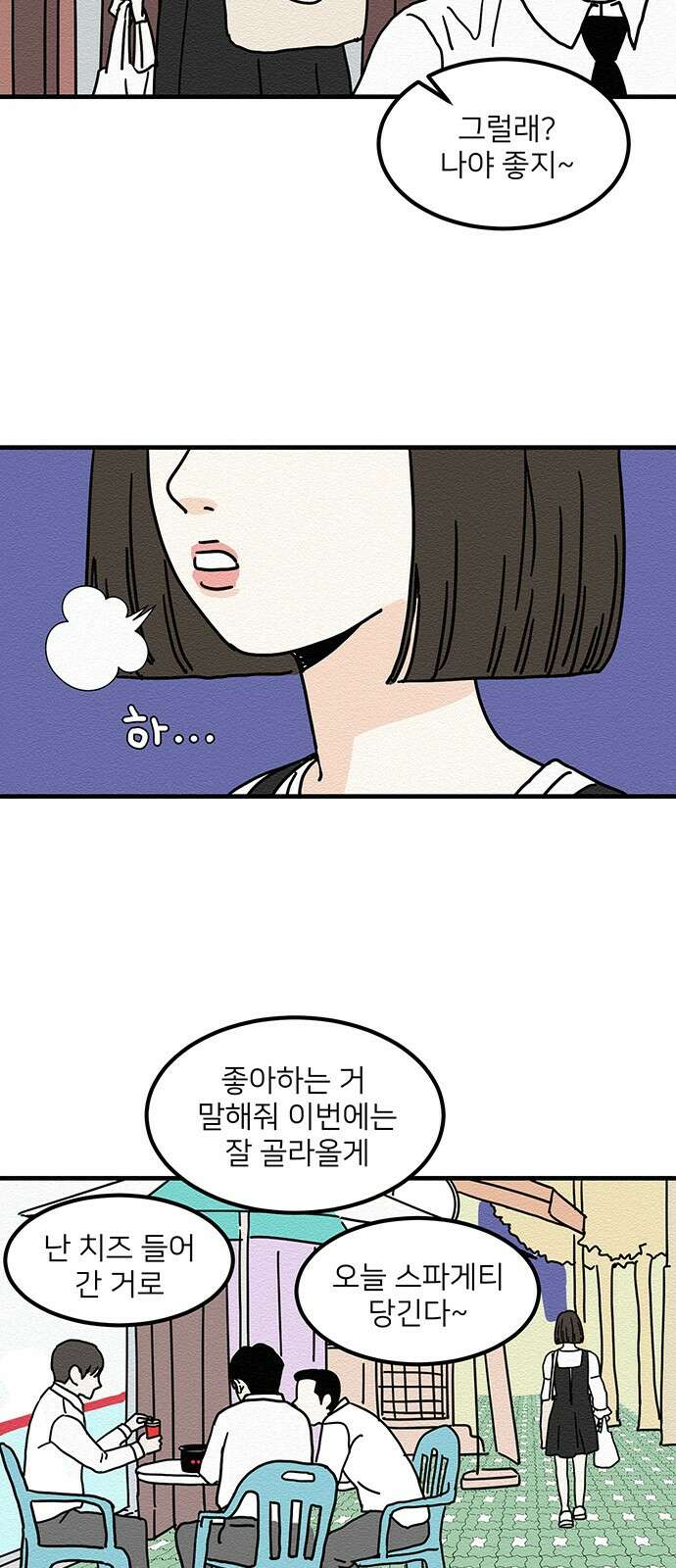 착한 여자 안선해 3화 닮은 꼴 4
