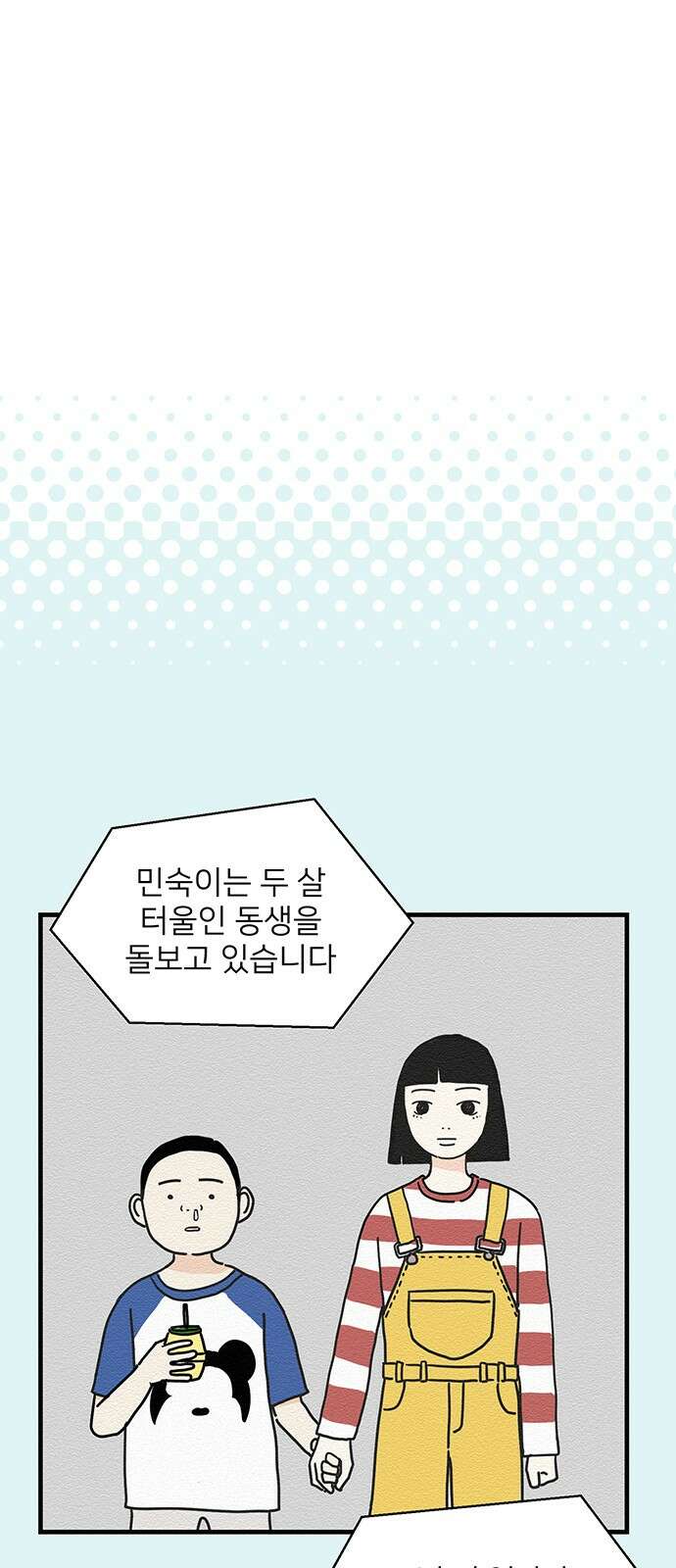 착한 여자 안선해 3화 닮은 꼴 6