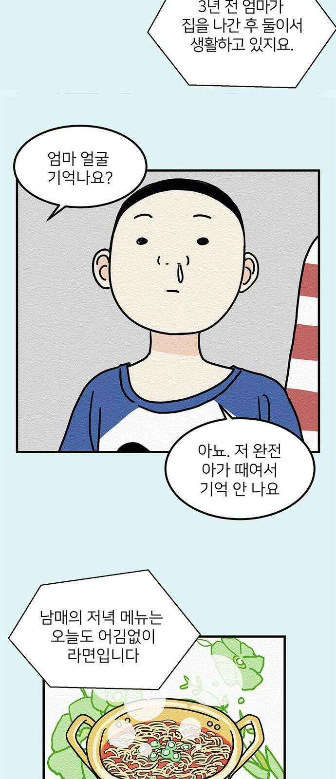 착한 여자 안선해 3화 닮은 꼴 7