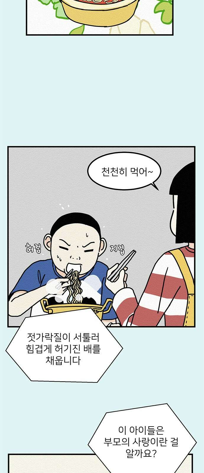 착한 여자 안선해 3화 닮은 꼴 8