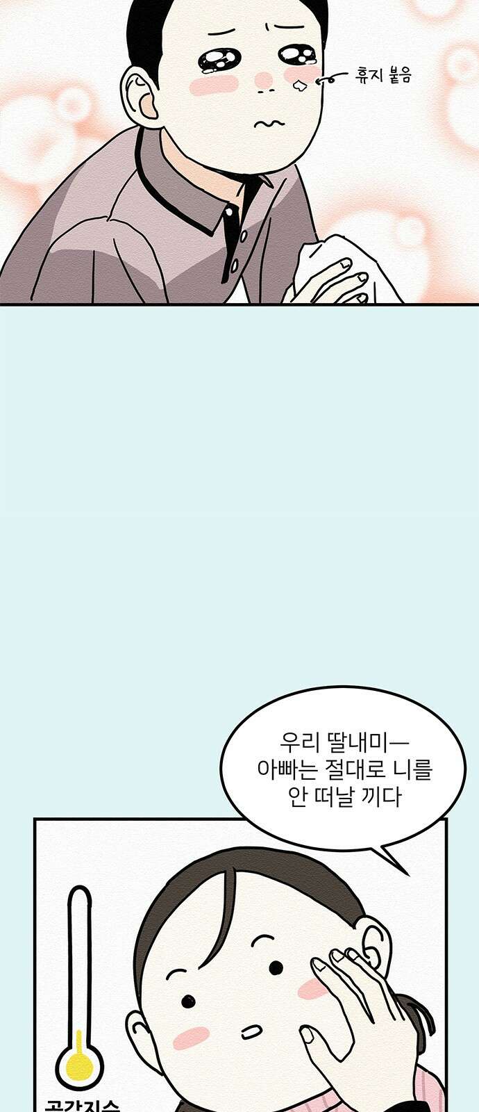 착한 여자 안선해 3화 닮은 꼴 13