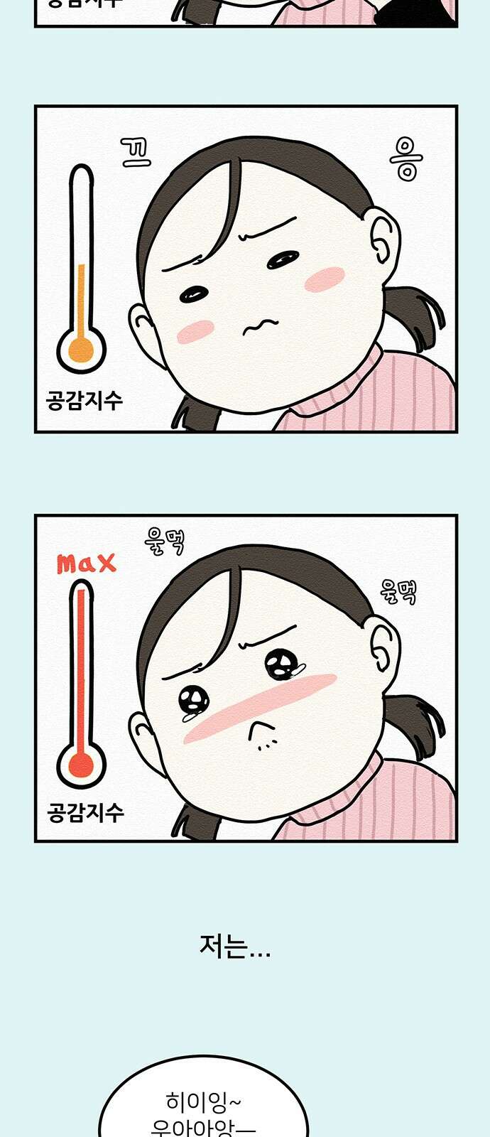 착한 여자 안선해 3화 닮은 꼴 14