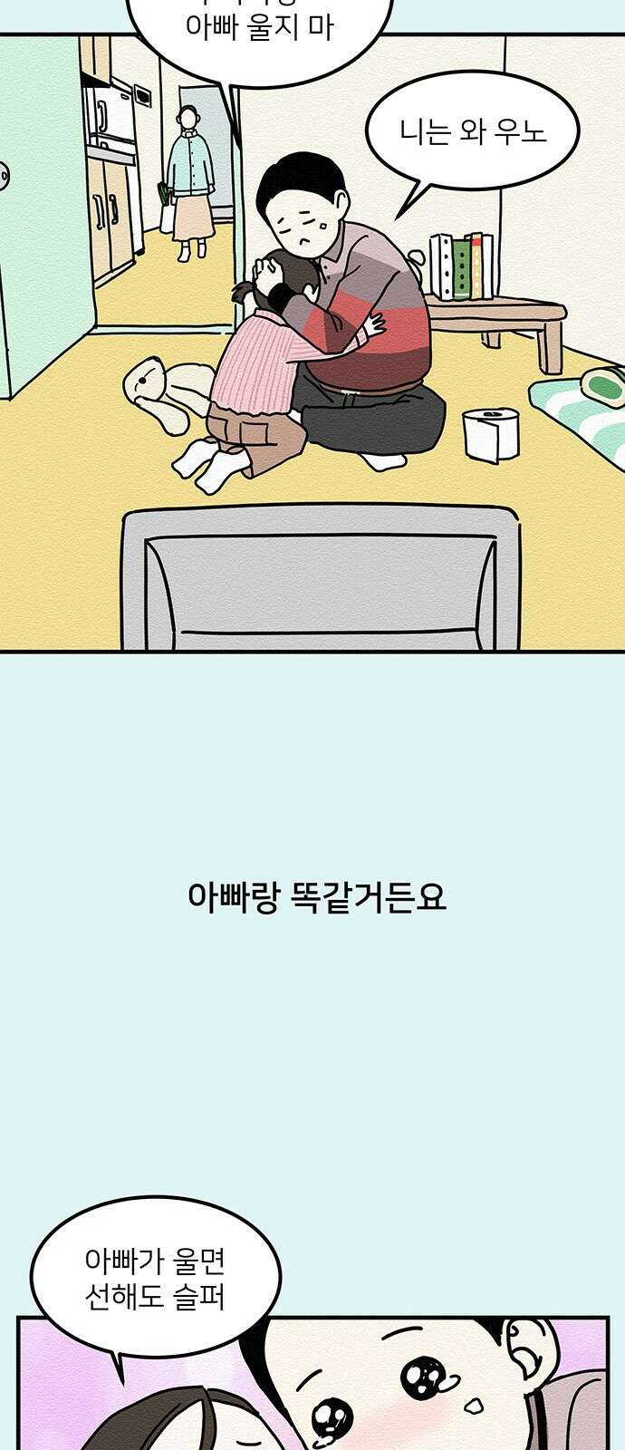 착한 여자 안선해 3화 닮은 꼴 15