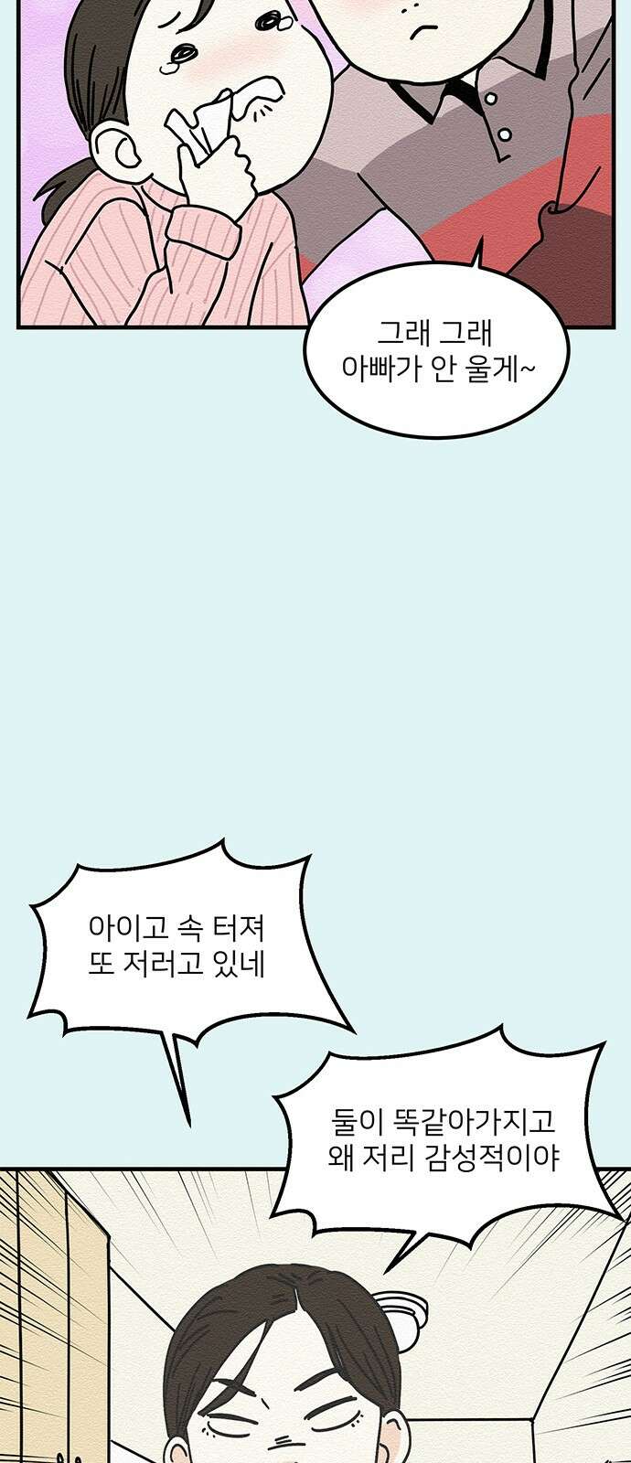 착한 여자 안선해 3화 닮은 꼴 16