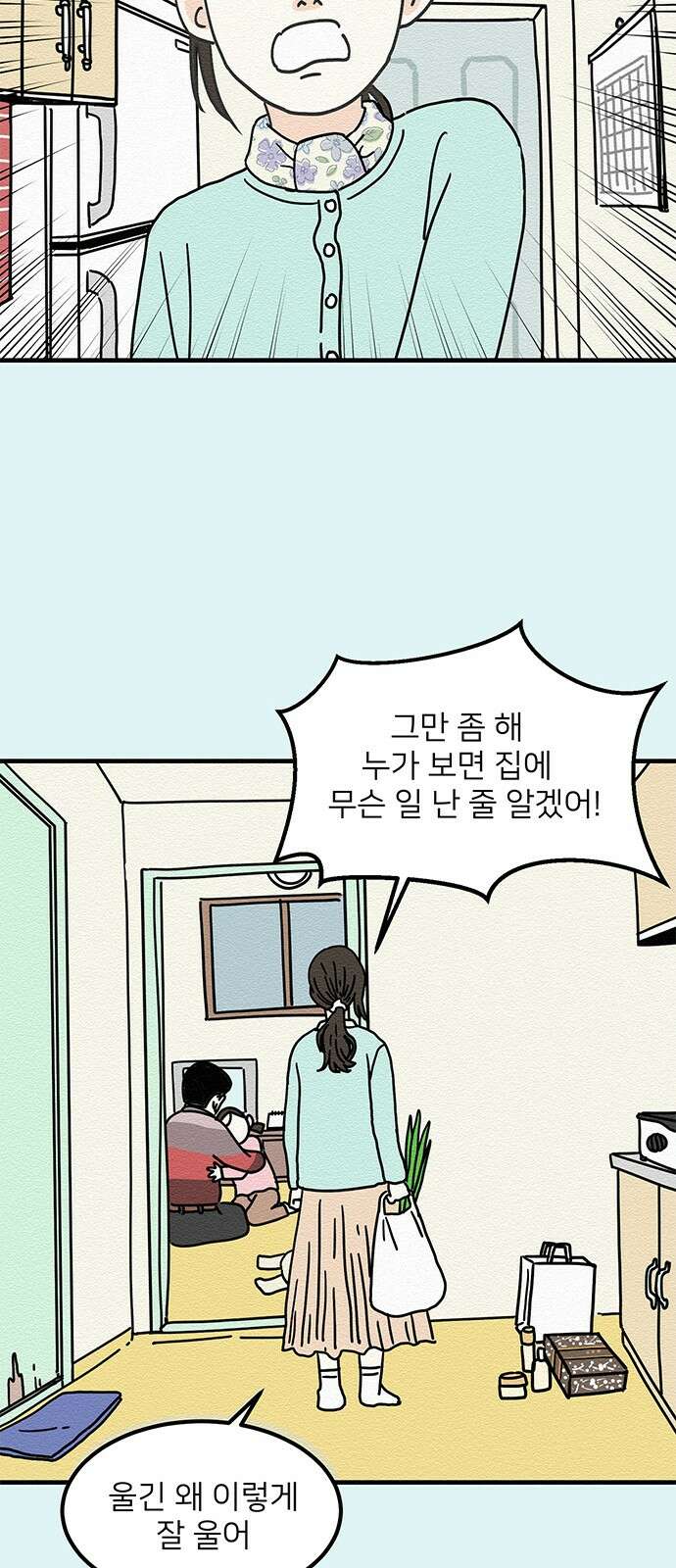 착한 여자 안선해 3화 닮은 꼴 17