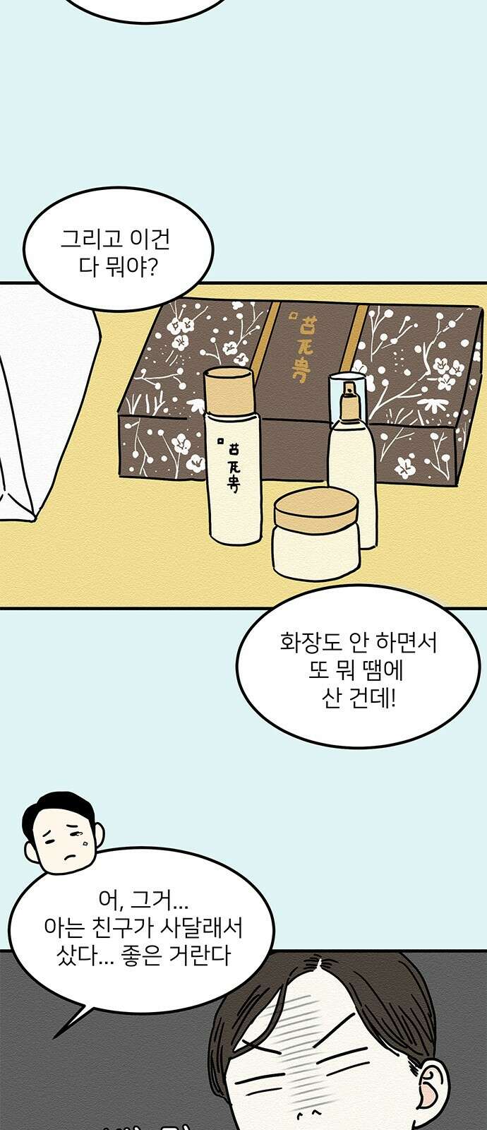 착한 여자 안선해 3화 닮은 꼴 18
