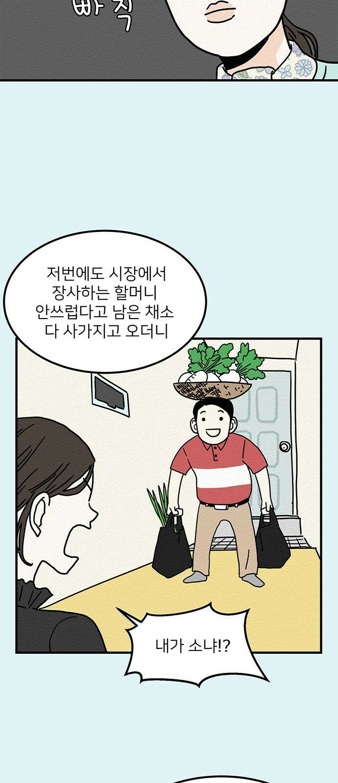 착한 여자 안선해 3화 닮은 꼴 19