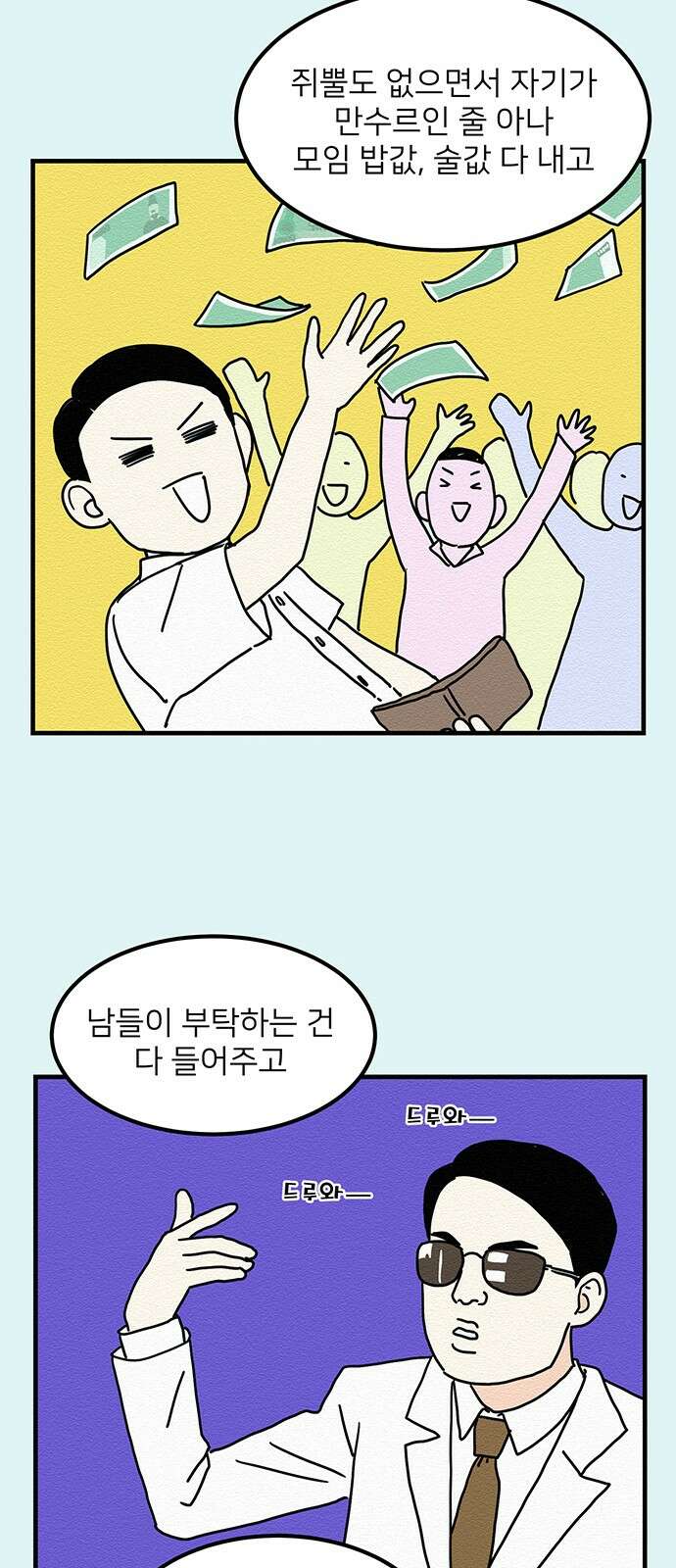 착한 여자 안선해 3화 닮은 꼴 20