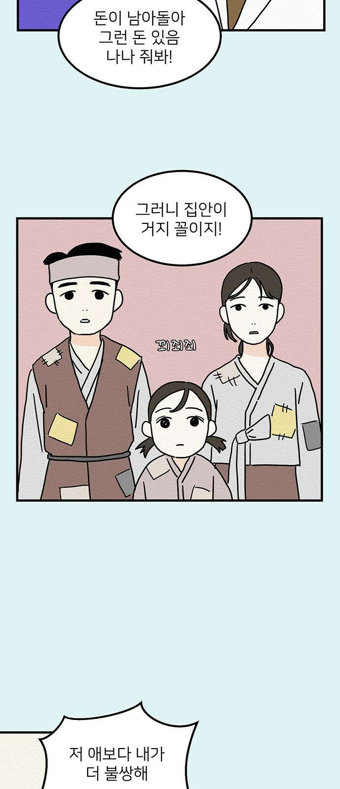 착한 여자 안선해 3화 닮은 꼴 21