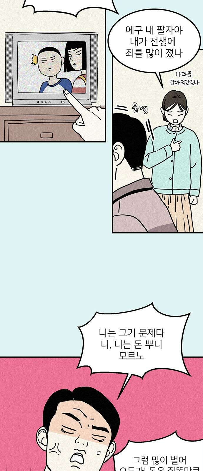 착한 여자 안선해 3화 닮은 꼴 22