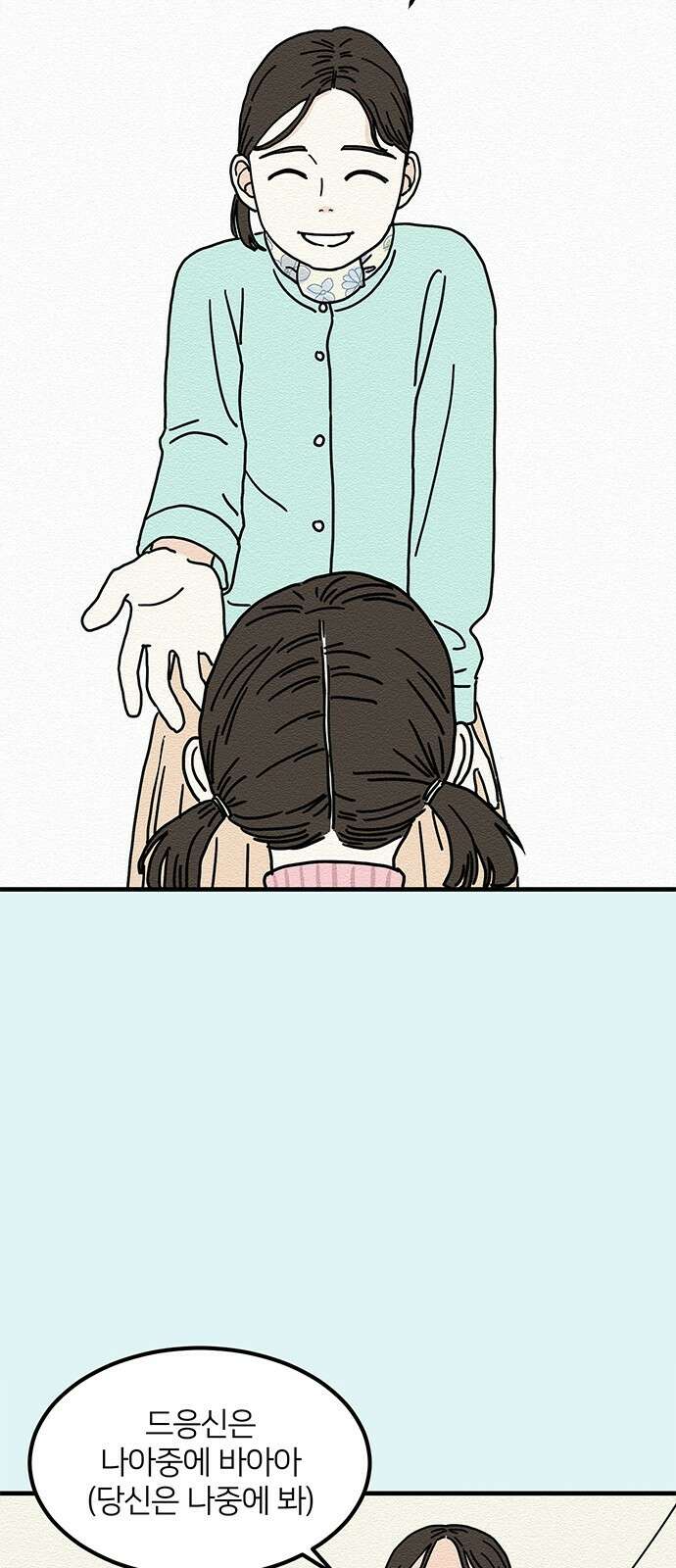 착한 여자 안선해 3화 닮은 꼴 25