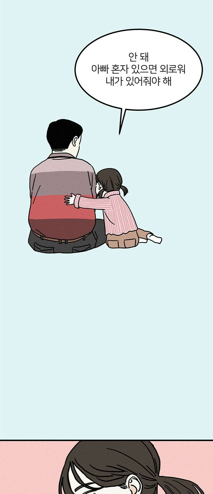 착한 여자 안선해 3화 닮은 꼴 27