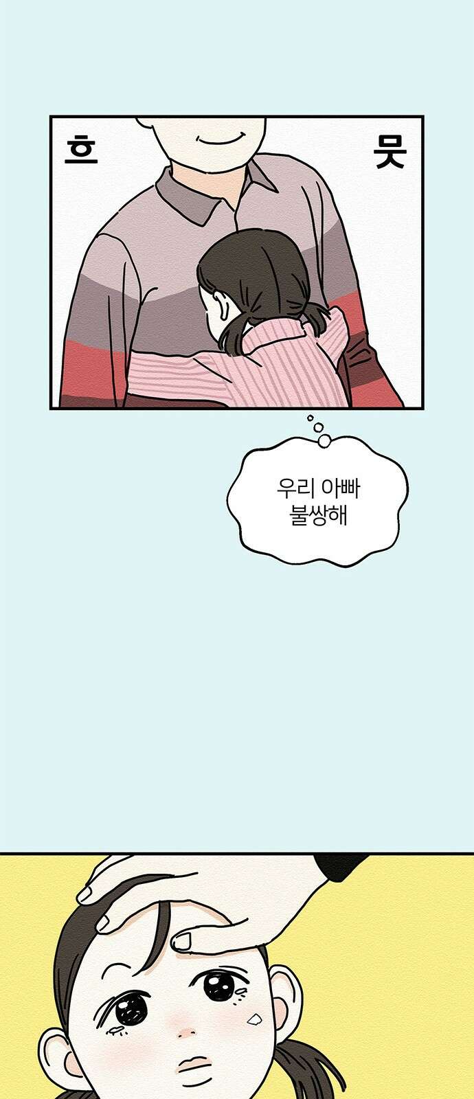 착한 여자 안선해 3화 닮은 꼴 29