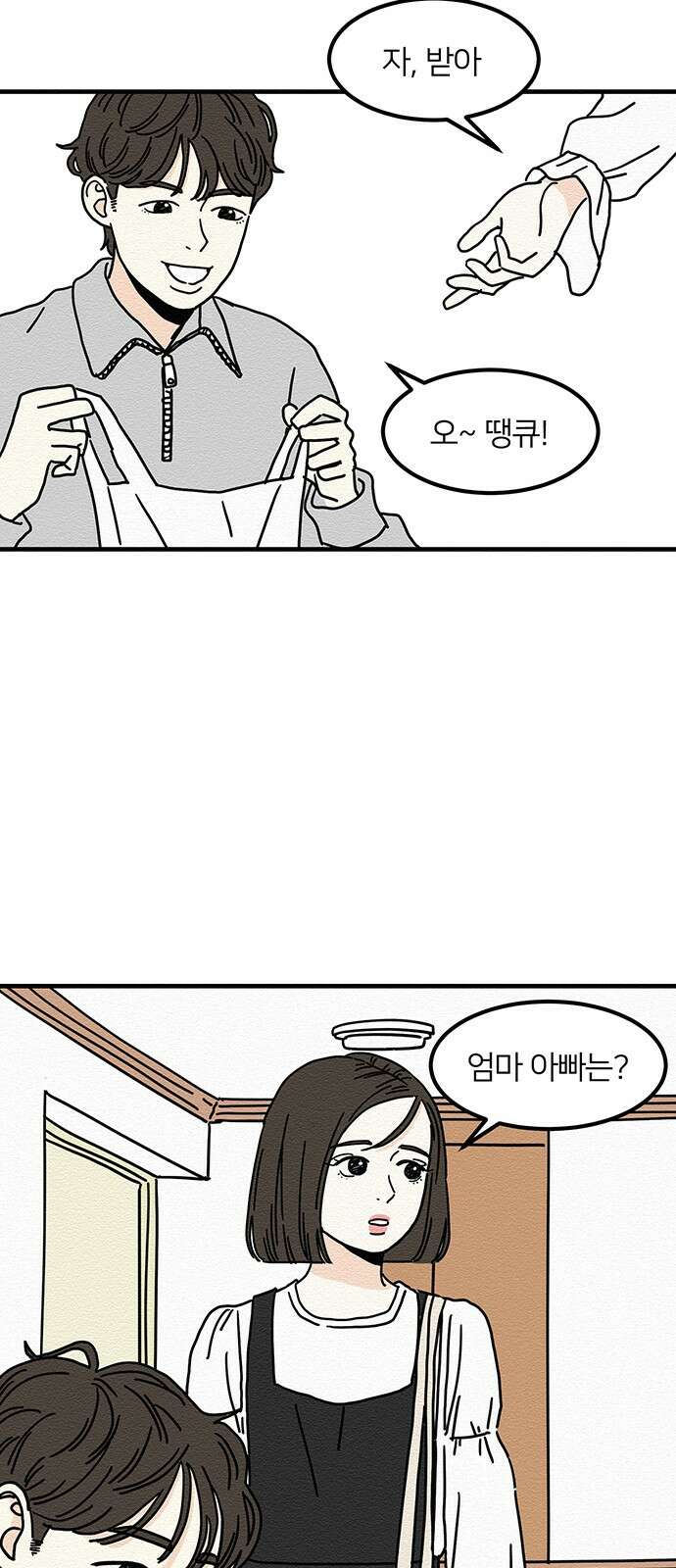 착한 여자 안선해 3화 닮은 꼴 34