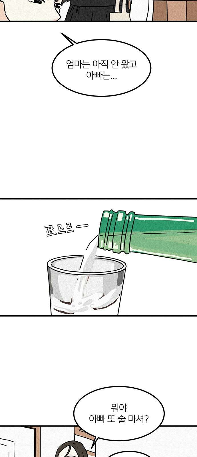 착한 여자 안선해 3화 닮은 꼴 35