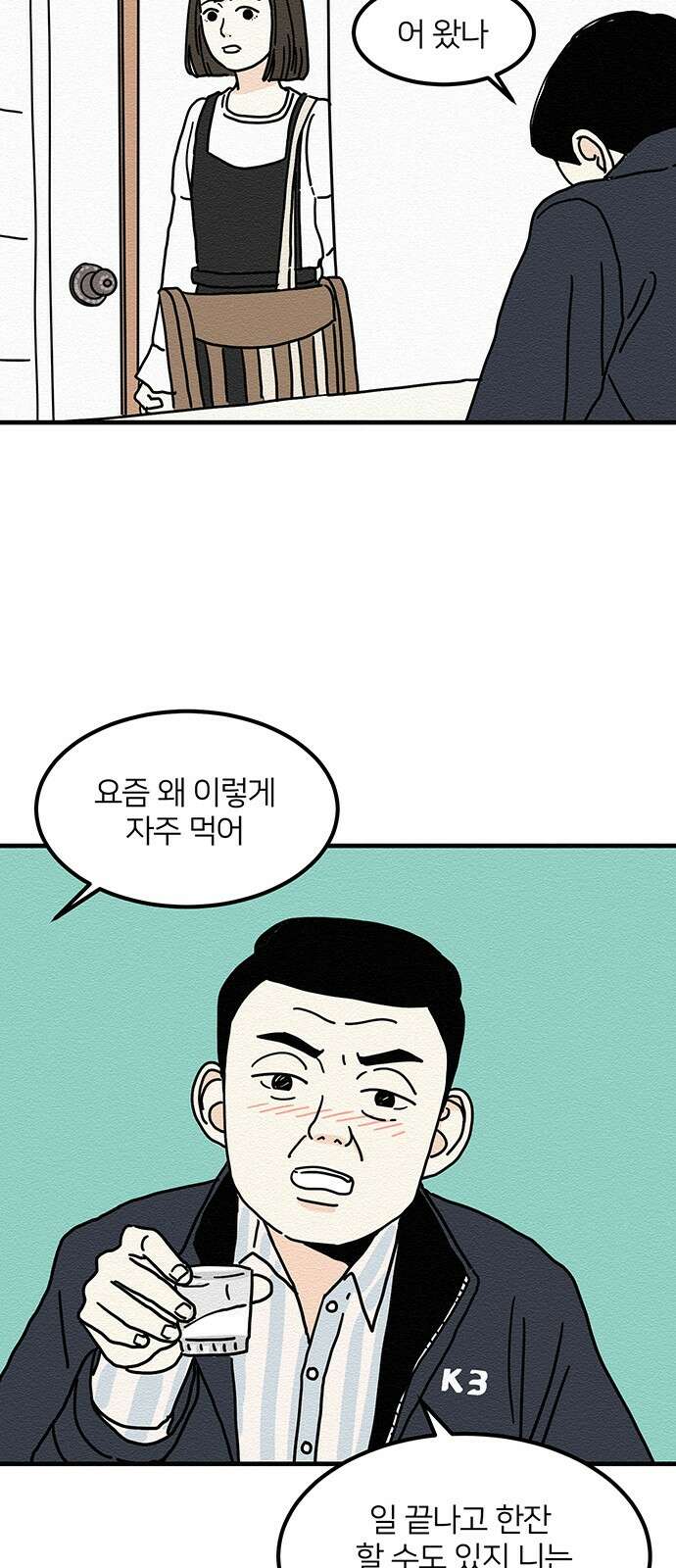 착한 여자 안선해 3화 닮은 꼴 36