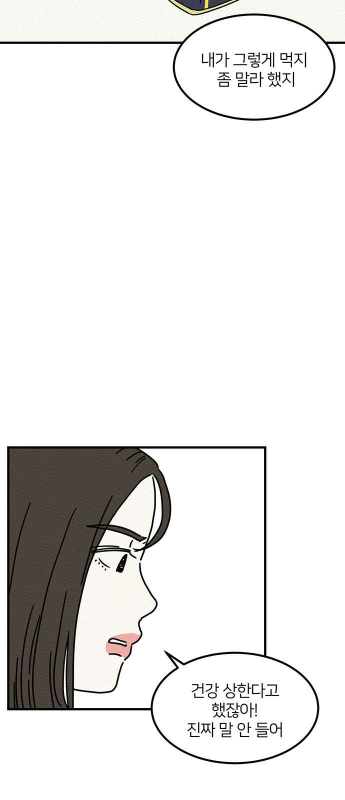 착한 여자 안선해 3화 닮은 꼴 38