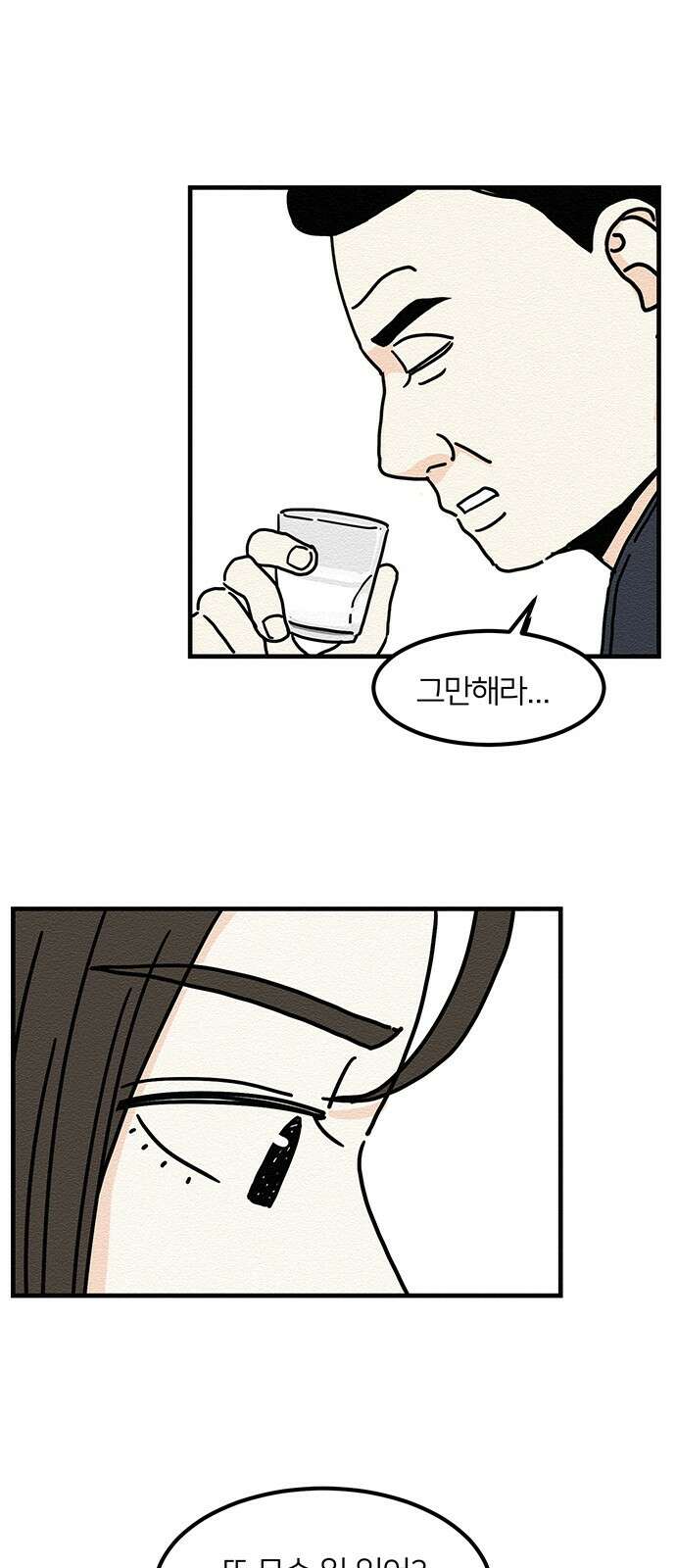 착한 여자 안선해 3화 닮은 꼴 39