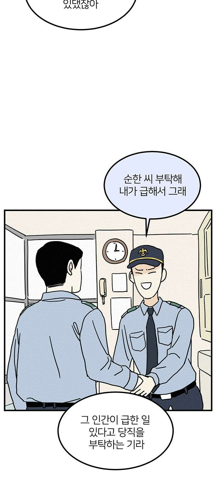 착한 여자 안선해 3화 닮은 꼴 42
