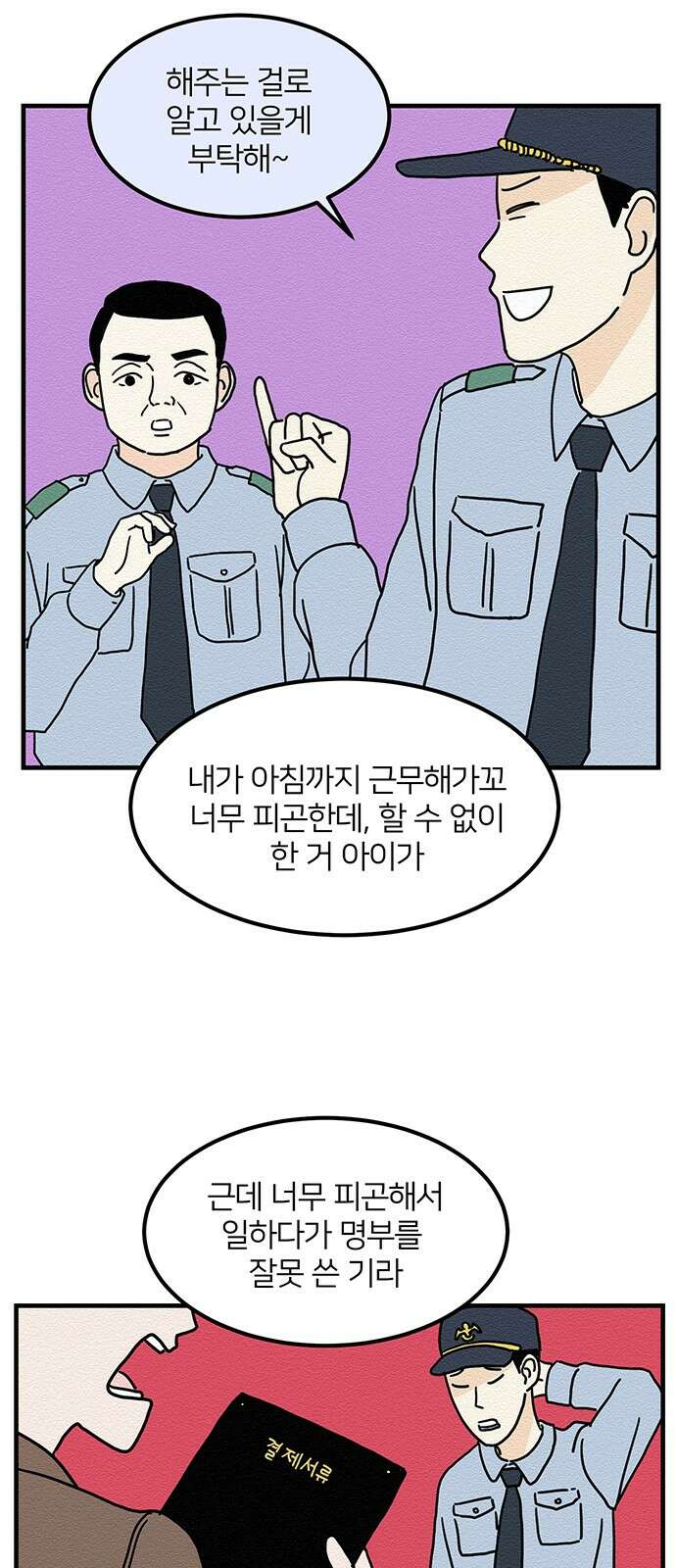 착한 여자 안선해 3화 닮은 꼴 43