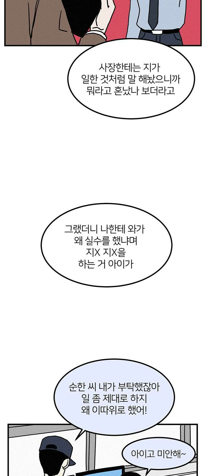 착한 여자 안선해 3화 닮은 꼴 44