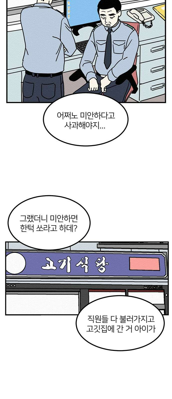 착한 여자 안선해 3화 닮은 꼴 45