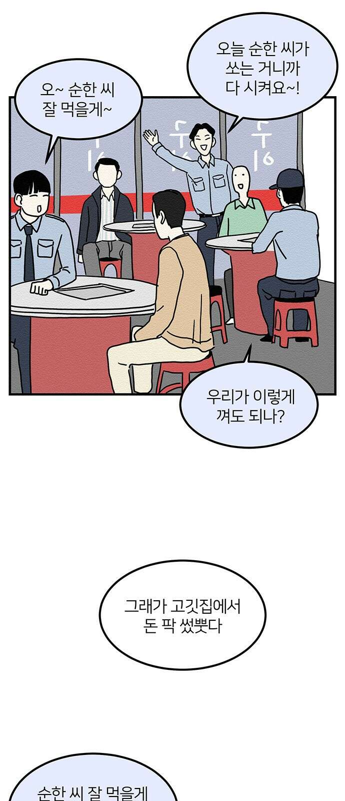 착한 여자 안선해 3화 닮은 꼴 46