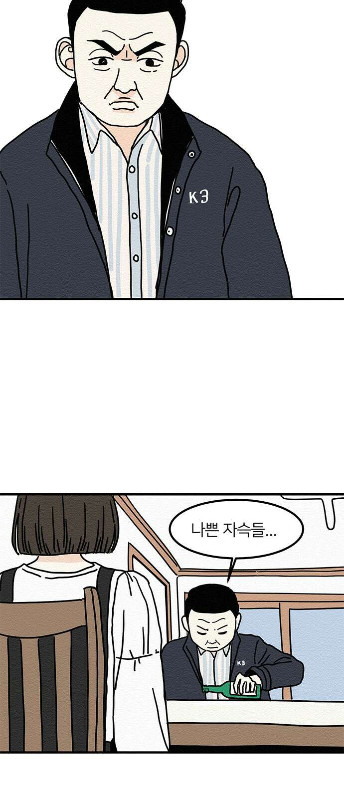착한 여자 안선해 3화 닮은 꼴 48