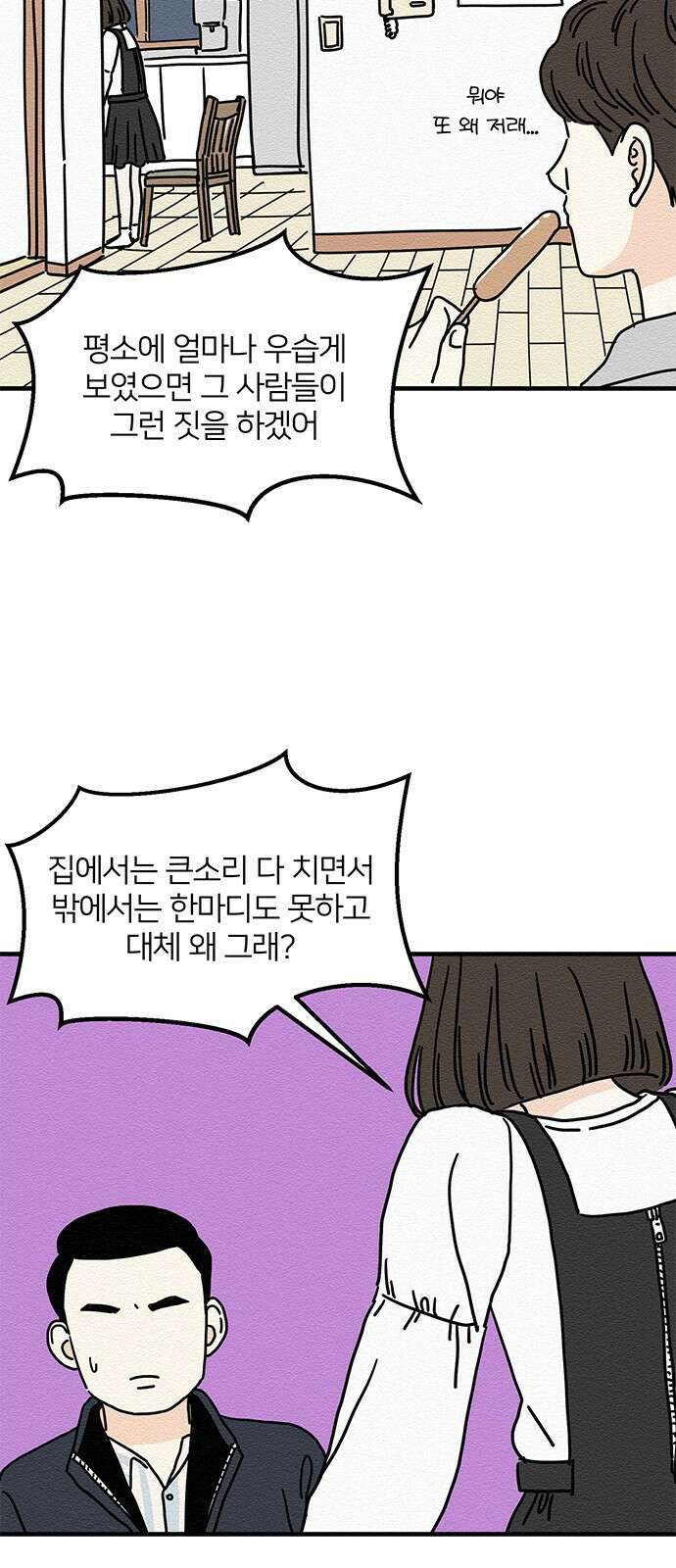 착한 여자 안선해 3화 닮은 꼴 51