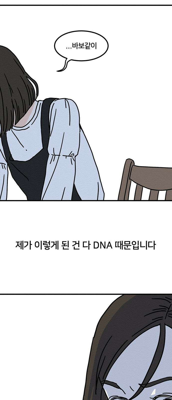 착한 여자 안선해 3화 닮은 꼴 53