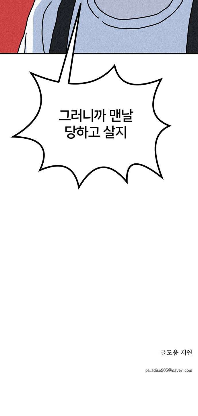 착한 여자 안선해 3화 닮은 꼴 55