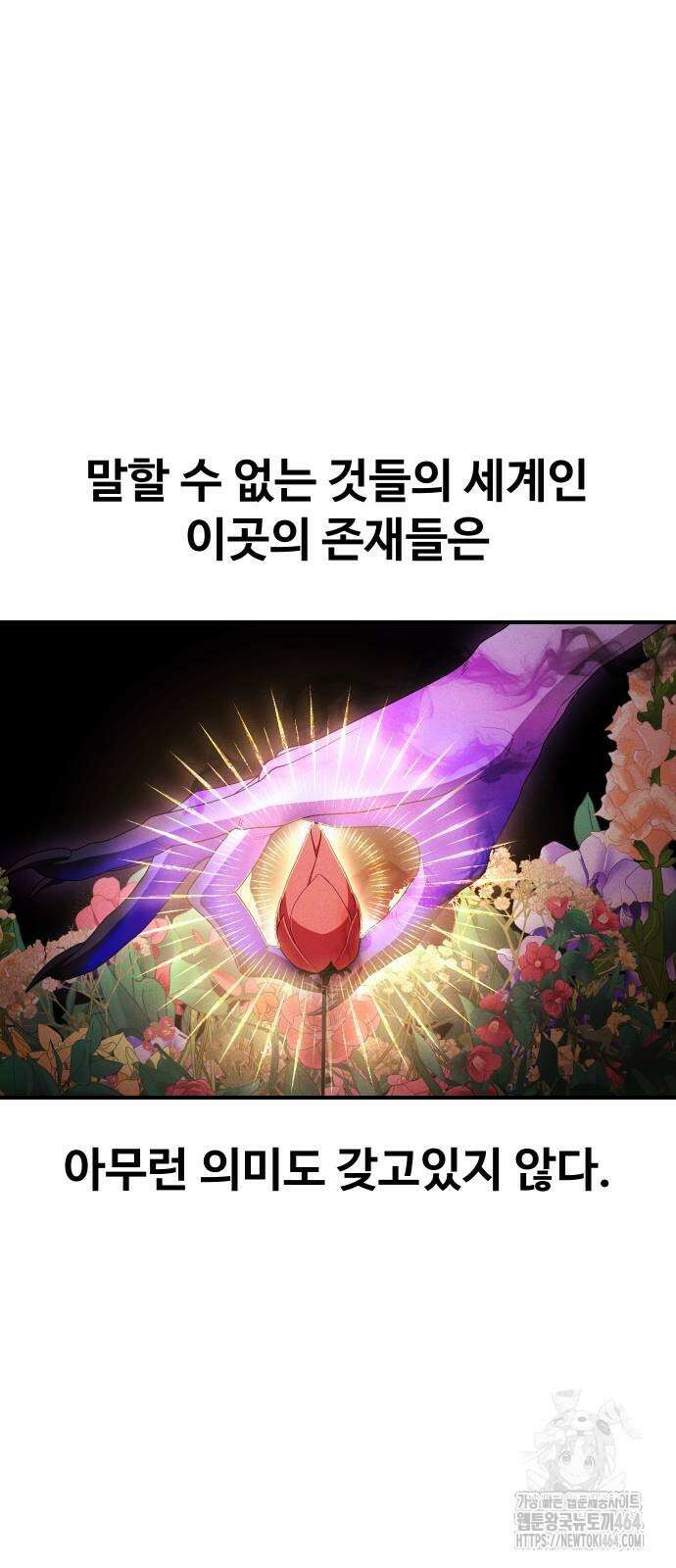 보이드맨 21화 2