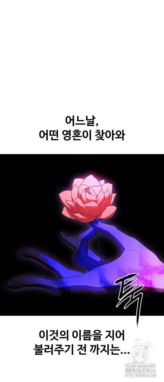 보이드맨 21화 3