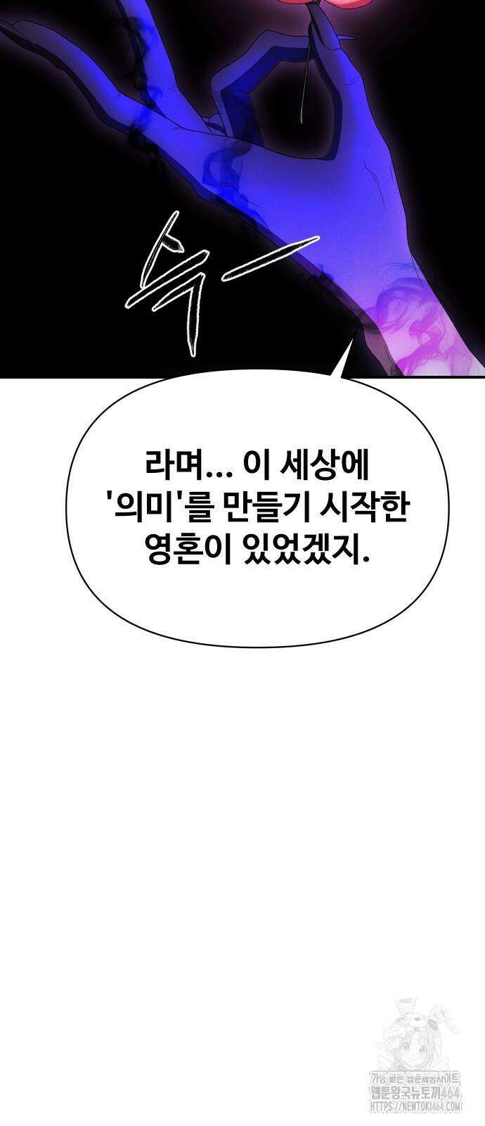보이드맨 21화 5