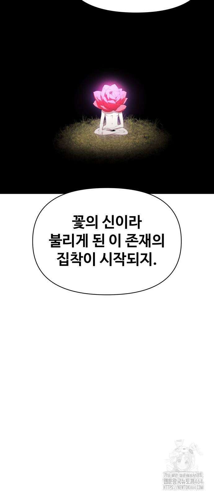 보이드맨 21화 9