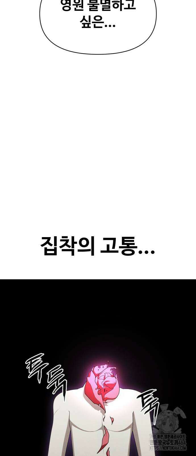 보이드맨 21화 11