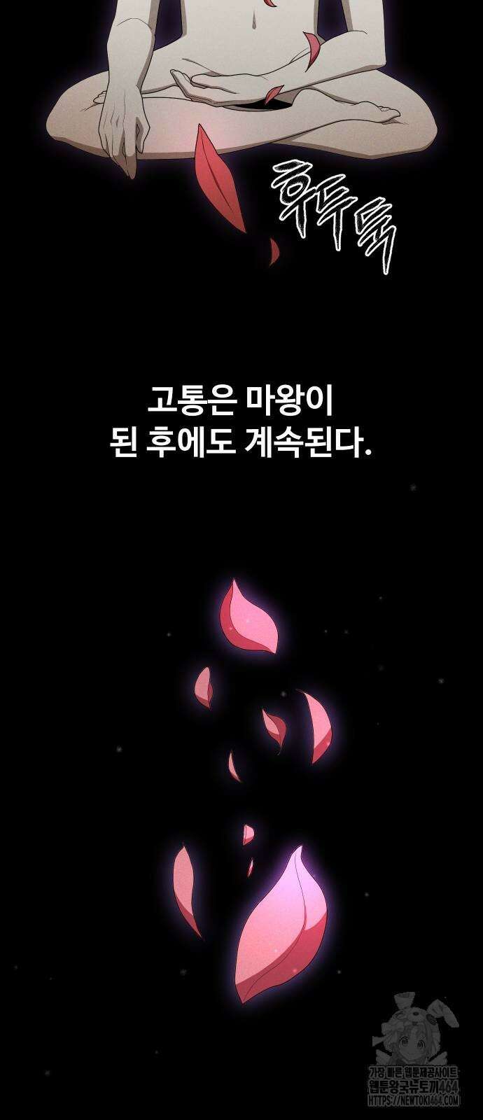 보이드맨 21화 12