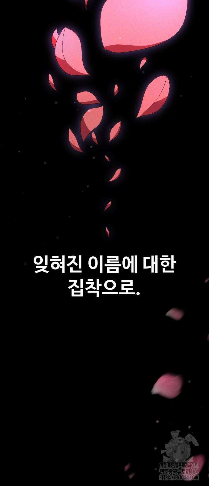 보이드맨 21화 14