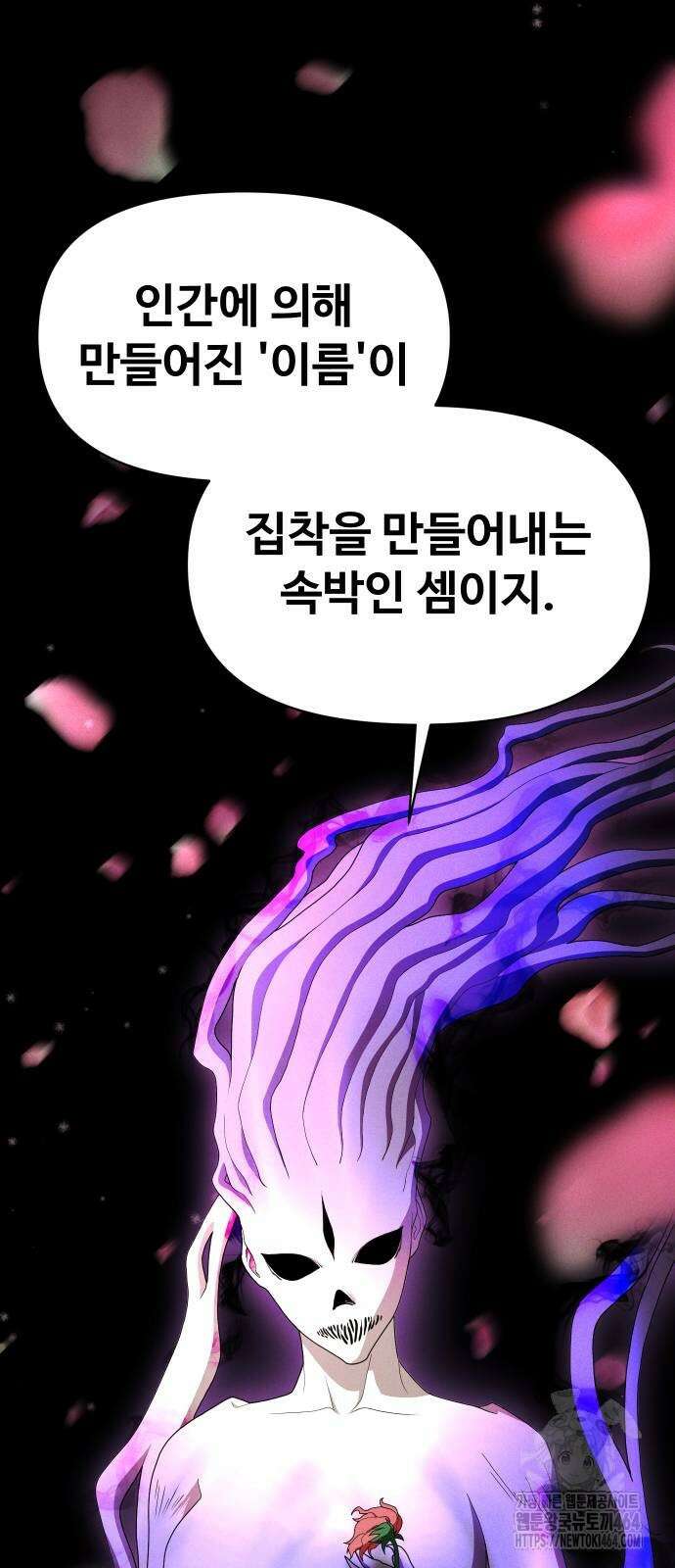 보이드맨 21화 15