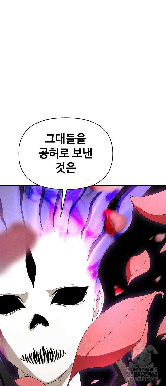 보이드맨 21화 17