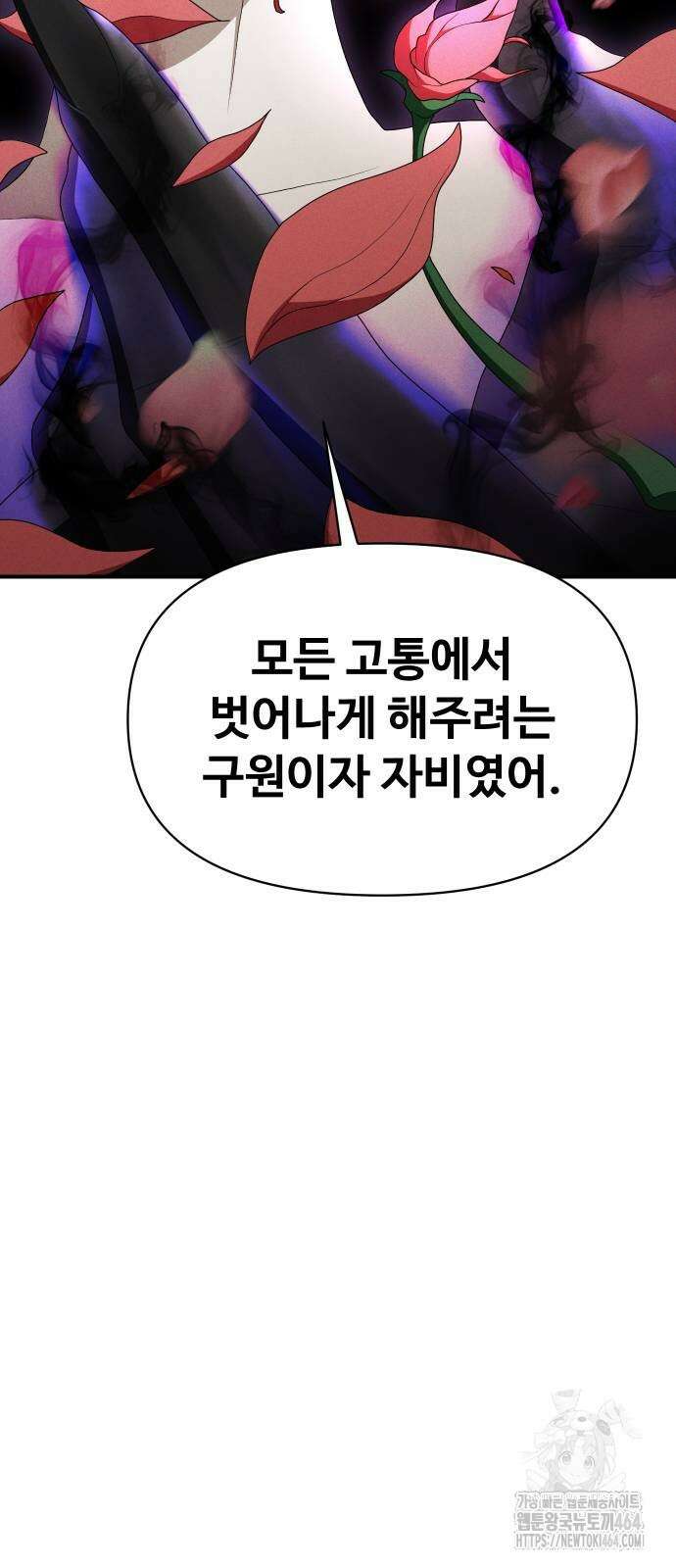 보이드맨 21화 18