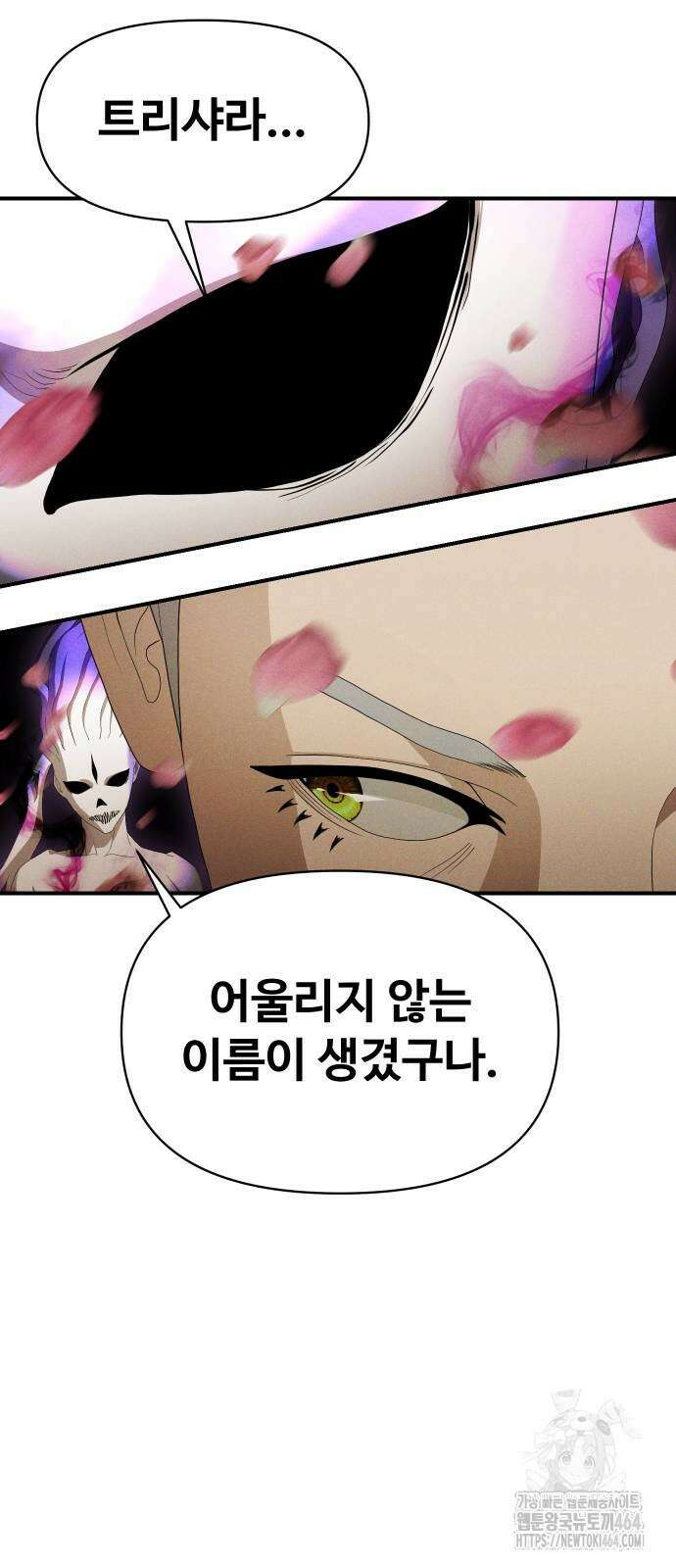 보이드맨 21화 19